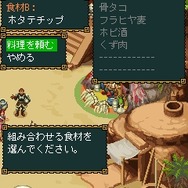 モンスターハンターモバイル