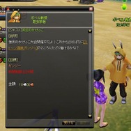 モンスターヴェルト・オンライン