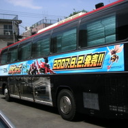 『昆虫ウォーズ』をプリントした大型バスが運行開始