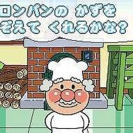 アンパンマンとタッチでわくわくトレーニング