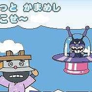 アンパンマンとタッチでわくわくトレーニング