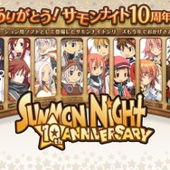 サモンナイト10周年、最新作『サモンナイトX 〜Tears Crown〜』は11月5日発売決定!主題歌はmihimaru GT