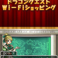 ドラゴンクエストIX 星空の守り人