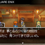 ドラゴンクエストIX 星空の守り人