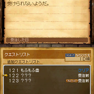 ドラゴンクエストIX 星空の守り人