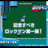 ファミコンからDSまで、懐かしのロックマン映像が公開