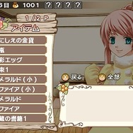 蘭島物語 レアランドストーリー 少女の約定