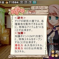 蘭島物語 レアランドストーリー 少女の約定