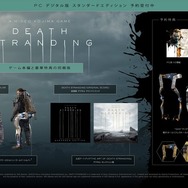 PC版『DEATH STRANDING』発売日決定！ フォトモード搭載＆『Half-Life』とのコラボアイテムも