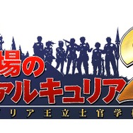 PSP『戦場のヴァルキュリア2』×TVアニメ「戦場のヴァルキュリア」コラボレーション・うちわ配布イベント開催決定！