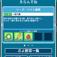 『ぷよクエ』x『パワプロ』コラボ第2弾 本日4日よりスタート!「ダイジョーブ博士チャレンジ」など楽しいイベントが盛り沢山