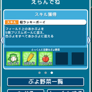 『ぷよクエ』x『パワプロ』コラボ第2弾 本日4日よりスタート!「ダイジョーブ博士チャレンジ」など楽しいイベントが盛り沢山