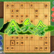 これで俺も29連勝だ！天才・藤井聡太から学ぶ『棋士・藤井聡太の将棋トレーニング』発売開始―藤井先生の評判は“優しい本格派”