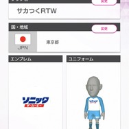 『サカつくRTW』“グッドチョイスSCOUT”スタート！新スキル「Exリベンジパスカット」登場─「ソニック・ザ・ムービー」との特別コラボも