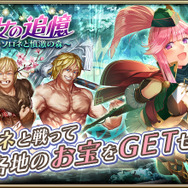 『オルサガ』イベント“魔女の追憶 ～ソロネと憤激の森～”開始─“復刻ミリオンガチャ”に16UR「メロウな聖夜 アーデルハイド」が登場！