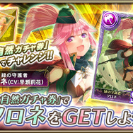 『オルサガ』イベント“魔女の追憶 ～ソロネと憤激の森～”開始─“復刻ミリオンガチャ”に16UR「メロウな聖夜 アーデルハイド」が登場！