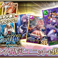 『オルサガ』イベント“魔女の追憶 ～ソロネと憤激の森～”開始─“復刻ミリオンガチャ”に16UR「メロウな聖夜 アーデルハイド」が登場！