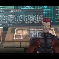 ファンタシースターユニバース イルミナスの野望