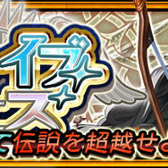 『チェンクロ３』第12章ストーリー“エシャル篇”追加─ブレイブフェスに砂の薔薇の看板女優「シャディア」が登場！