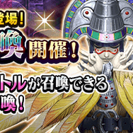 『Ｄ×２ 真・女神転生 リベレーション』“異世界召喚”＆“春のステップアップスキル抽出”開始─報酬イベント“世界中が君を忘れても”は 明日6日から