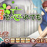 『Ｄ×２ 真・女神転生 リベレーション』“異世界召喚”＆“春のステップアップスキル抽出”開始─報酬イベント“世界中が君を忘れても”は 明日6日から