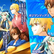 『FGO』あなた一押しの「カルデアボーイズコレクション2020」新礼装は？心に“ドキッ”と来た1枚を教えて！【読者アンケート】