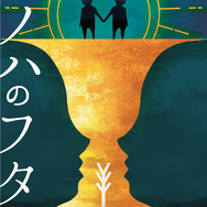 【特集】ゲーム業界でも話題の体験型推理ゲーム「マーダーミステリー」。トップランナー3人による鼎談─第1回「マーダーミステリーの面白さ」とは何なのか？