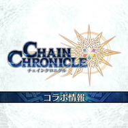 『チェンクロ３』第4部制作決定！「うたわれるもの」や「ソニック」とのコラボ最新情報も満載【公式生放送まとめ】
