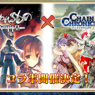 『チェンクロ３』第4部制作決定！「うたわれるもの」や「ソニック」とのコラボ最新情報も満載【公式生放送まとめ】