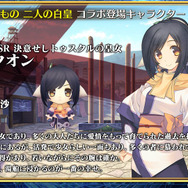 『チェンクロ３』第4部制作決定！「うたわれるもの」や「ソニック」とのコラボ最新情報も満載【公式生放送まとめ】