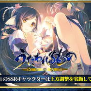 『チェンクロ３』第4部制作決定！「うたわれるもの」や「ソニック」とのコラボ最新情報も満載【公式生放送まとめ】