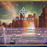 『チェンクロ３』第4部制作決定！「うたわれるもの」や「ソニック」とのコラボ最新情報も満載【公式生放送まとめ】