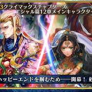 『チェンクロ３』第4部制作決定！「うたわれるもの」や「ソニック」とのコラボ最新情報も満載【公式生放送まとめ】