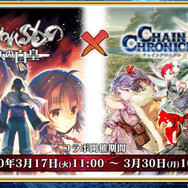 『チェンクロ３』第4部制作決定！「うたわれるもの」や「ソニック」とのコラボ最新情報も満載【公式生放送まとめ】