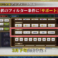 『チェンクロ３』第4部制作決定！「うたわれるもの」や「ソニック」とのコラボ最新情報も満載【公式生放送まとめ】