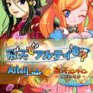 (c)2003-2007 SOFTSTAR ENTERTAINMENT INC. All Rights Reserved. Publshed by Gamania Digital Entertainment Co., Ltd