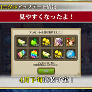 『チェンクロ３』第4部制作決定！「うたわれるもの」や「ソニック」とのコラボ最新情報も満載【公式生放送まとめ】