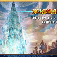 『チェンクロ３』第4部制作決定！「うたわれるもの」や「ソニック」とのコラボ最新情報も満載【公式生放送まとめ】