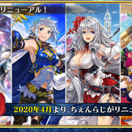 『チェンクロ３』第4部制作決定！「うたわれるもの」や「ソニック」とのコラボ最新情報も満載【公式生放送まとめ】