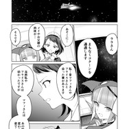【漫画】『ULTRA BLACK SHINE 』case57「コクーン殺人事件　その１」