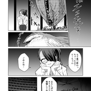 【漫画】『ULTRA BLACK SHINE 』case57「コクーン殺人事件　その１」