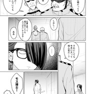 【漫画】『ULTRA BLACK SHINE 』case57「コクーン殺人事件　その１」