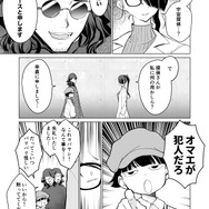 【漫画】『ULTRA BLACK SHINE 』case57「コクーン殺人事件　その１」