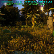 甘くて苦い恐竜生活……『ARK: Survival Evolved』のやさしいはじめかた【UPDATE】