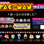 パックマンが「ハイチュウミニ」「キャラメルミニ」とコラボ!ブラウザゲーム『森永パックマンミニ』でハイスコアを目指そう