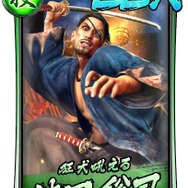 『龍が如く ONLINE』x『龍が如く 維新！』イベントストーリー最終章を公開─ガチャには沖田、永倉、土方＆［最後の将軍］徳川 慶喜が登場！