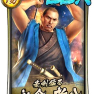 『龍が如く ONLINE』x『龍が如く 維新！』イベントストーリー最終章を公開─ガチャには沖田、永倉、土方＆［最後の将軍］徳川 慶喜が登場！