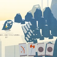 【吉田輝和の絵日記】空想世界で繰り広げられるパズル的ローグライクカードゲーム『Iris and the Giant』