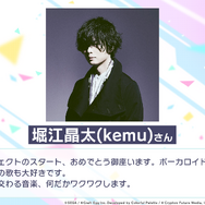 『プロジェクト セカイ カラフルステージ！ feat. 初音ミク』ゲームシステムの詳細や新たなクリエイターの参加が明らかに！【公式生放送まとめ】