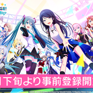 『プロジェクトセカイ カラフルステージ! feat. 初音ミク』4月下旬より事前登録を開始─追加の収録楽曲&3DMV情報を公開!